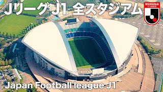 J1 League Stadiums / Japan