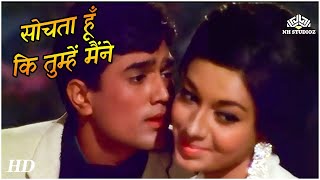 Sochta Hoon Ke Tumhen | Raaz (1967) Song | Rajesh Khanna | Babita | Romantic Song