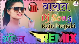 BARAT || Dj Remix Song Raju Punjabi Sushila Takhar | Pooja Hooda | Manjeet Panchal | New Dj Song|