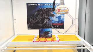 Got [GODZILLA - Deformed King -GODZILLA (2019)-]!!