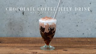 Chocolate Coffee Jelly Drink ☆ チョコレートコーヒージェリードリンクの作り方