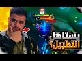 برونو ميتا لو لا؟😉🔥|موبايل لجيند