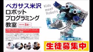 ロボットプログラミング講座 ターンロボの実験 How to make a robot for kids and programming