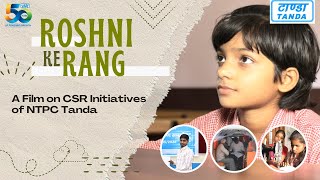 Roshni Ke Rang: A Film on CSR Initiatives of NTPC TANDA