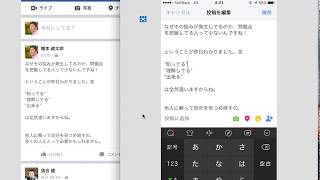 「Facebook投稿で改行できない」を解決する方法とは？