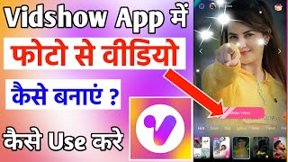 Vidshow app me photo se video kaise banaye ।। Vidshow App Kaise Use Kare ।। Vidshow App