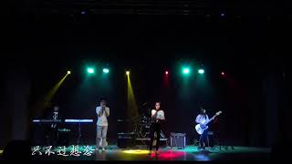 日新独中歌创社 第三届《雏梦绚扬》Music On·Never Off 演绎会歌曲——醒