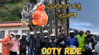 Boys ride | Bengaluru to Ooty | Below 10 degrees ಆದ್ರೂ ಎಲ್ಲಾ  ಜಾಲಿ ಜಾಲಿ