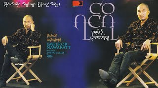 ရင်ဂို - အချစ်ကိုဦးစားပေးခဲ့သူ Ringo - The Best of Sai Htee Sai (Album Compilation