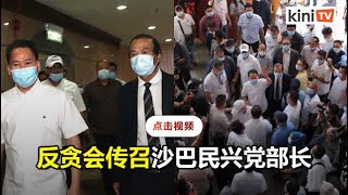 反贪会传召沙巴部长  查Risda购地案