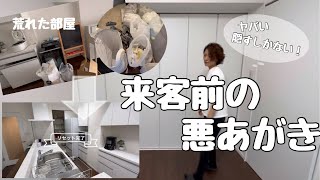 【捨て活・片付け】来客前の片付け/最終手段・見えない場所に押し込む