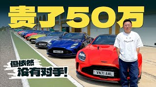 贵了50万，但依然没有对手！