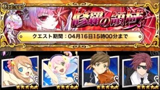 【ToL】ラザリスの攻略 耐久パーティ【修羅の領域】