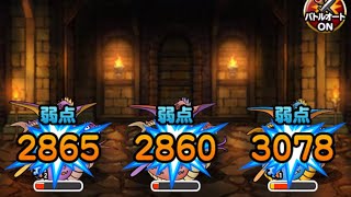 【DQMSL】番人の海底宝物庫 地獄級を？？？系抜きフルオート3ターンでクリア