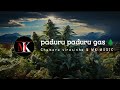 paduru paduru gas song  MK MUSIC / Chamara ranavaka @DL_beats