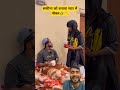 सकीना की लव मैरिज funny comedy shortvideo viralvideo pilibhitdesiboy