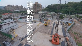 【城市景觀】遮蔽的天際線｜高樓建案進駐台北芝山岩 (我們的島 833集 2015-11-23)