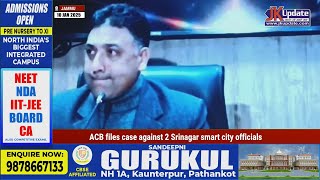 ACB files case against 2 Srinagar smart city officials