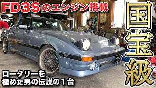 藤田エンジニアリングが作るサバンナRX--7 SA22Cが凄すぎる！ローターリーファン必見【FEED】