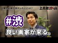 広島大から上京就活！東京生活のリアルを聞いてみた。