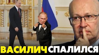 🔥Готов пройти полиграф в прямом эфире! Василич спалился! Двойник выше путина! Соловей