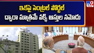 Waqf Board : ఇకపై సెంట్రల్ పోర్టల్ ద్వారా మాత్రమే వక్ఫ్ ఆస్తుల నమోదు - TV9