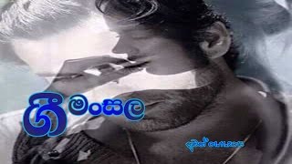 Narada Disasekara - මේ භවයෙදි මුලු දිය දායේ...