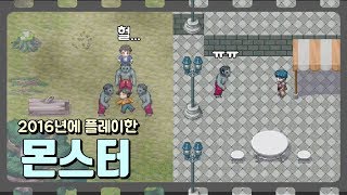 좀비되서 열받은 주인공이 마을을 좀비화 하는 게임