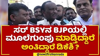 M T B Nagaraj : ಸರ್ BS Yediyurappaನ BJPಯಲ್ಲಿ ಮೂಲೆಗುಂಪು ಮಾಡ್ತಿದ್ದಾರೆ ಅಂತಿದ್ದಾರೆ DK Shivakumar ?