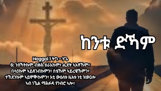 20 ጥቅምቲ 2017፡ \