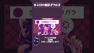 【ある日の魔窟】中●し10連発したらさすがに覚えてます【#short】