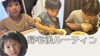 【放課後】いつものルーティン動画。ゆるーい毎日【パパ不在】