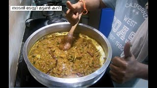 Nadan Mutton Curry / Easy Mutton Curry / നാടൻ ടേസ്റ്റി മട്ടൺ കറി / Mutton Masala / മട്ടൺ മസാല