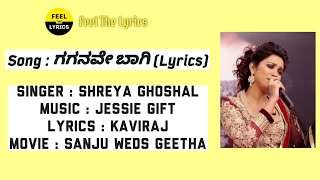 Gaganave Baagi Lyrics | Shreya Ghoshal | Jessie Gift | Sanju Weds Geetha | Feel The Lyrics