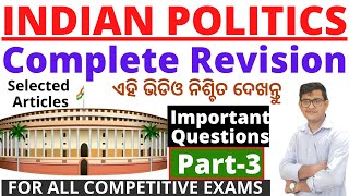 Indian Polity Revision| Important Questions on Article|Marathon Revision Class|ASO,ARI,AMIN,SFS,CHT|