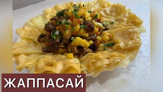 Ауызашарға ерекше сүйсініп жейтін тағам😋 ЖАППАСАЙ😍