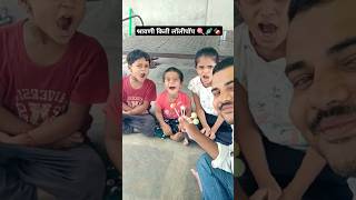 श्रावणी किती लॉलीपॉप 🍭🍬🍫🤔 | #short