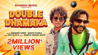 New song sambalpuri Double Dhamaka Special song! Full Video ! ! Umakant Barik ! Mantu Chhuriya! 2019