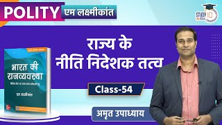Directive Principles of State Policy I M.Laxmikant Polity I Class-54 I Amrit Upadhyay