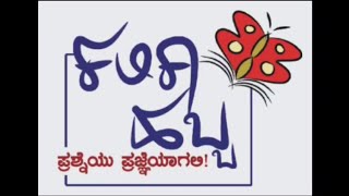 Baro Geleya Baro #ಬಾರೋ ಗೆಳೆಯ ಬಾರೋ - ಸಚಿನ್ ಅಂಕೋಲಿ #Kalika_Habba