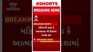 Mahisagar News | મહીસાગરમાં કૂવામાંથી મળી આવી યુવતીની લાશ, મોતનું કારણ અકબંધ