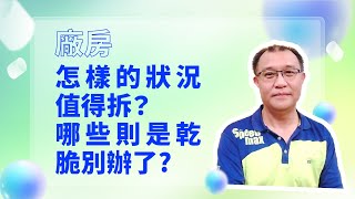 【如宜家開發】土地變更｜興辦事業計畫書內容執行項目及預算 Part 4