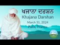 Khajana Darshan - March 31 2024 - Live | Bobigny, France