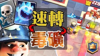 2.9 FAST MINER CYCLE DECK｜CLASH ROYALE