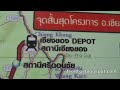 โครงการรถไฟรางคู่สายใหม่ เด่นชัย เชียงราย เชียงของ