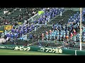 『近江高校野球応援 長崎日大戦full ver』第94回センバツ 開幕前日に選抜出場決定し代替出場 近江高校吹奏楽部も大慌て fireball ファイナルカウントダウン 近江マーチ プリティフライ