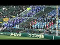 『近江高校野球応援 長崎日大戦full ver』第94回センバツ 開幕前日に選抜出場決定し代替出場 近江高校吹奏楽部も大慌て fireball ファイナルカウントダウン 近江マーチ プリティフライ