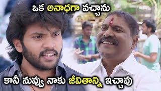 నువ్వు నాకు జీవితాన్ని ఇచ్చావు | Latest Telugu Movie Scenes | Prementha Panichese Narayana