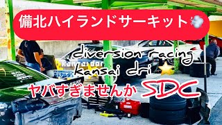 やらかした😱         エンジンブロー後強化エンジンに載せ替えての初走行で・・・男前になった❓❓備北ハイランドサーキットBコース 2022.4.8