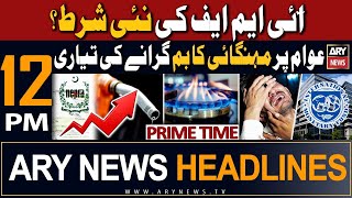 ARY News 12 PM Headlines 5th March 2024 | 𝐈𝐌𝐅 𝐧𝐞𝐰 𝐝𝐞𝐚𝐥